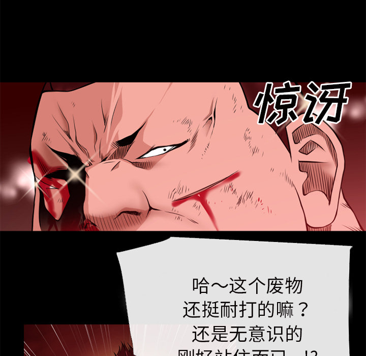 《超乎想像》漫画最新章节超乎想像-第 44 章免费下拉式在线观看章节第【38】张图片