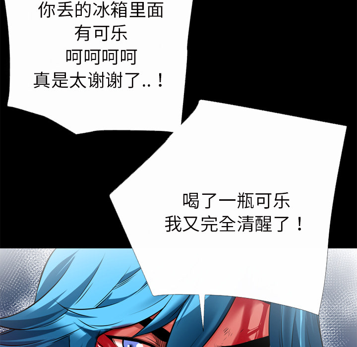 《超乎想像》漫画最新章节超乎想像-第 44 章免费下拉式在线观看章节第【78】张图片