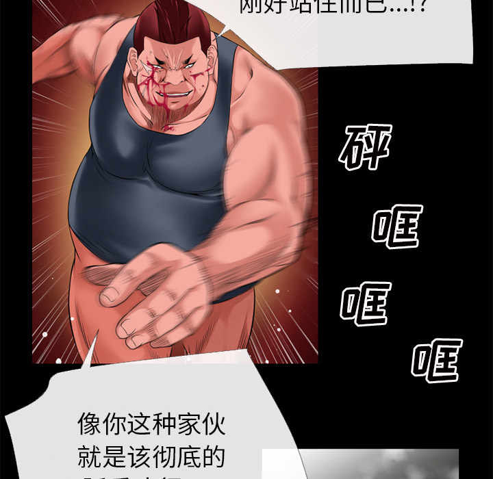 《超乎想像》漫画最新章节超乎想像-第 44 章免费下拉式在线观看章节第【39】张图片