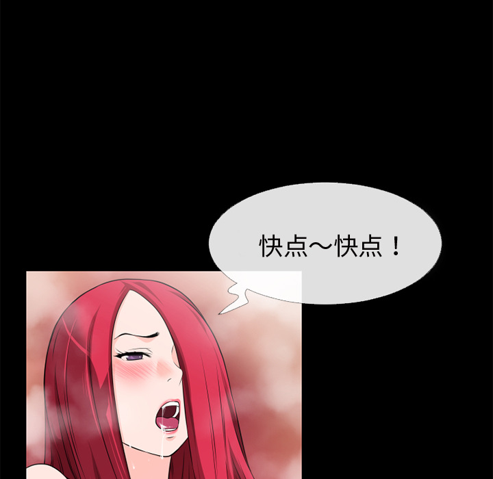 《超乎想像》漫画最新章节超乎想像-第 44 章免费下拉式在线观看章节第【20】张图片