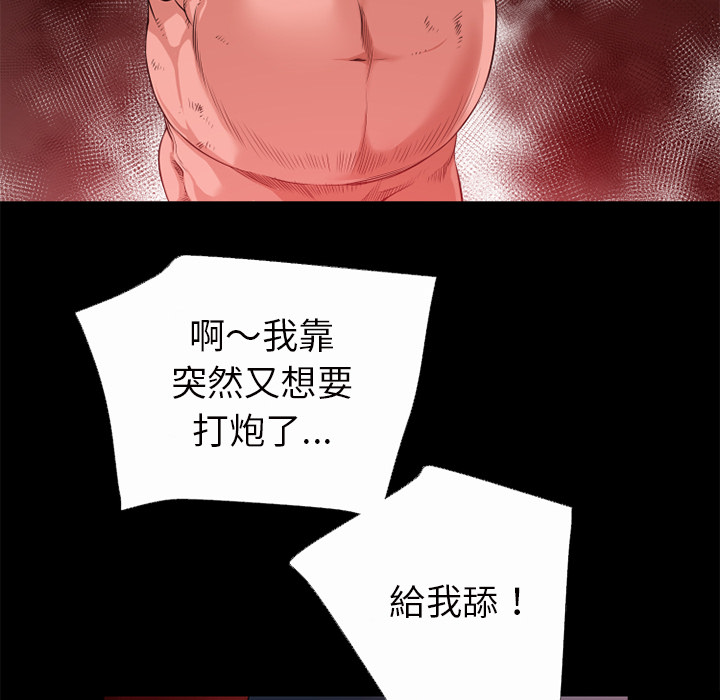 《超乎想像》漫画最新章节超乎想像-第 44 章免费下拉式在线观看章节第【70】张图片