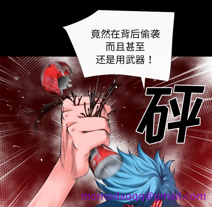 《超乎想像》漫画最新章节超乎想像-第 44 章免费下拉式在线观看章节第【86】张图片