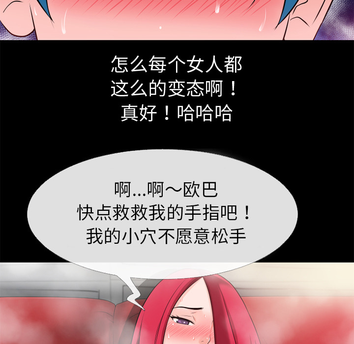 《超乎想像》漫画最新章节超乎想像-第 44 章免费下拉式在线观看章节第【15】张图片