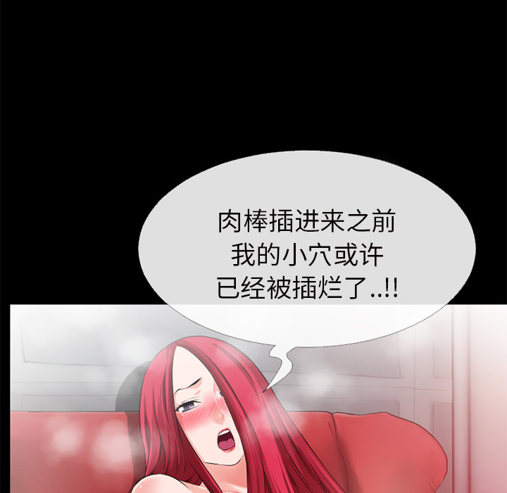 《超乎想像》漫画最新章节超乎想像-第 44 章免费下拉式在线观看章节第【49】张图片