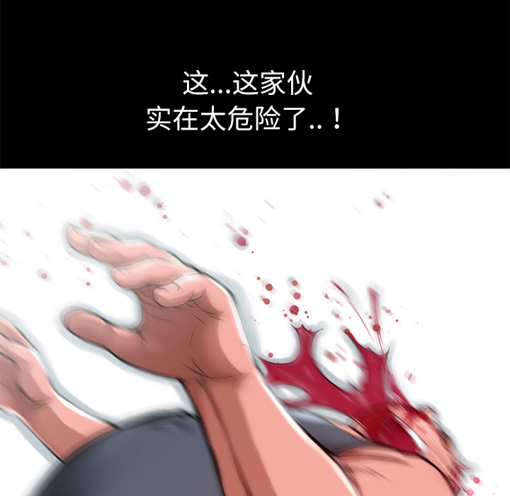 《超乎想像》漫画最新章节超乎想像-第 45 章免费下拉式在线观看章节第【46】张图片