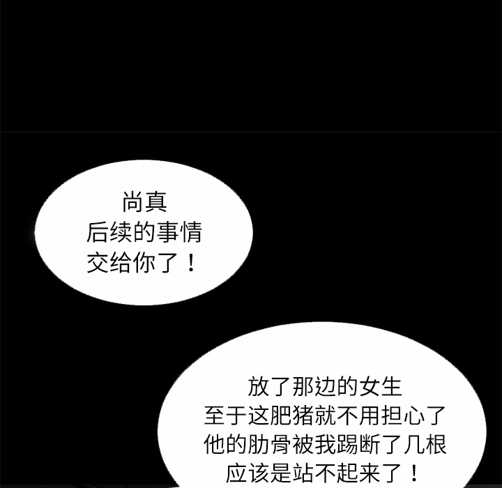 《超乎想像》漫画最新章节超乎想像-第 45 章免费下拉式在线观看章节第【75】张图片