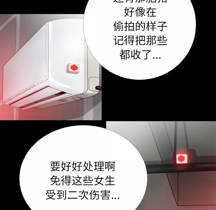 《超乎想像》漫画最新章节超乎想像-第 45 章免费下拉式在线观看章节第【77】张图片