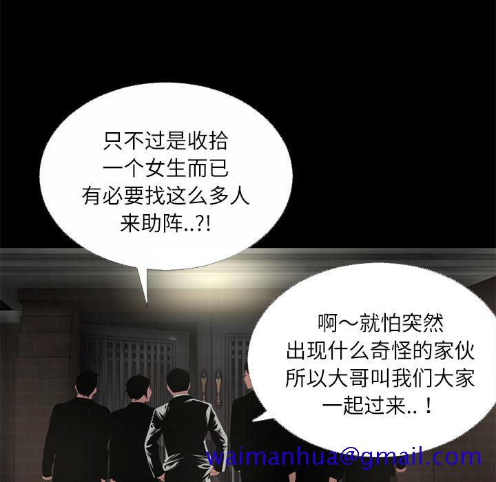 《超乎想像》漫画最新章节超乎想像-第 45 章免费下拉式在线观看章节第【89】张图片