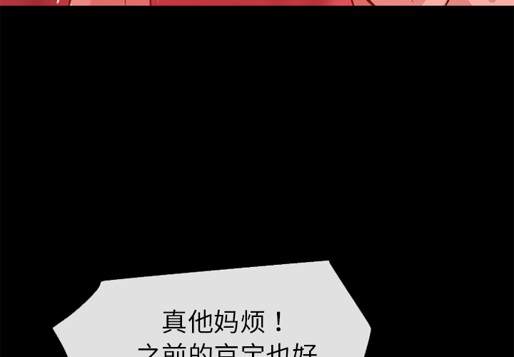 《超乎想像》漫画最新章节超乎想像-第 45 章免费下拉式在线观看章节第【3】张图片