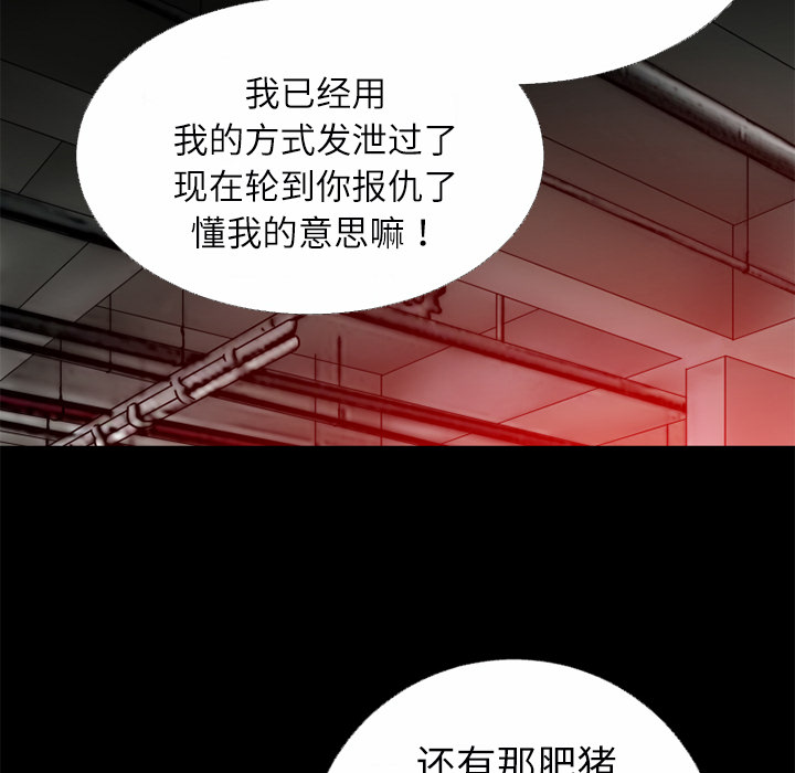 《超乎想像》漫画最新章节超乎想像-第 45 章免费下拉式在线观看章节第【76】张图片