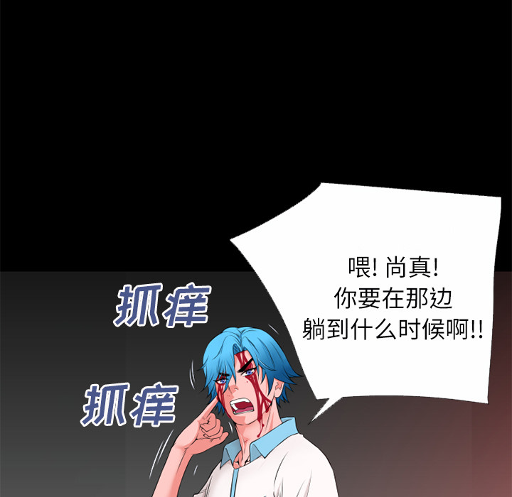 《超乎想像》漫画最新章节超乎想像-第 45 章免费下拉式在线观看章节第【70】张图片