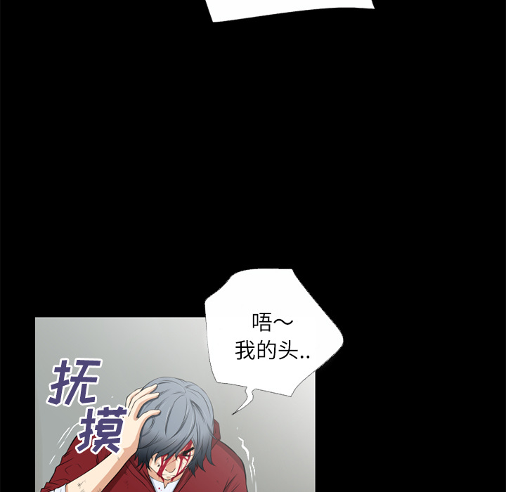 《超乎想像》漫画最新章节超乎想像-第 45 章免费下拉式在线观看章节第【72】张图片