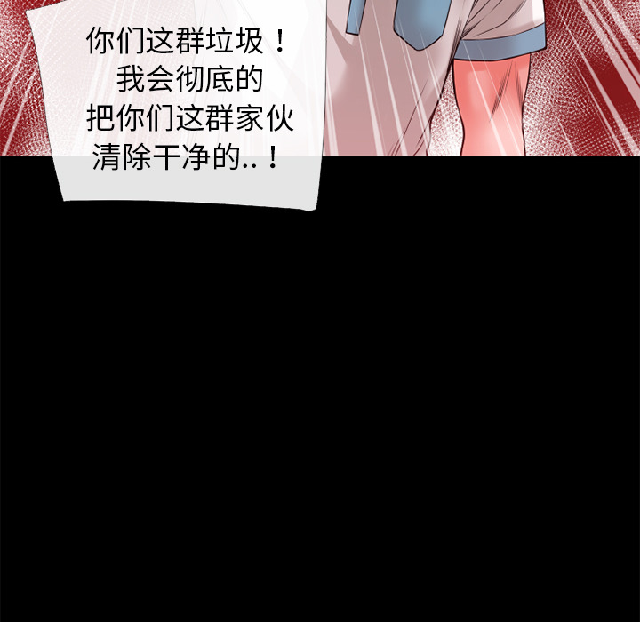 《超乎想像》漫画最新章节超乎想像-第 45 章免费下拉式在线观看章节第【6】张图片