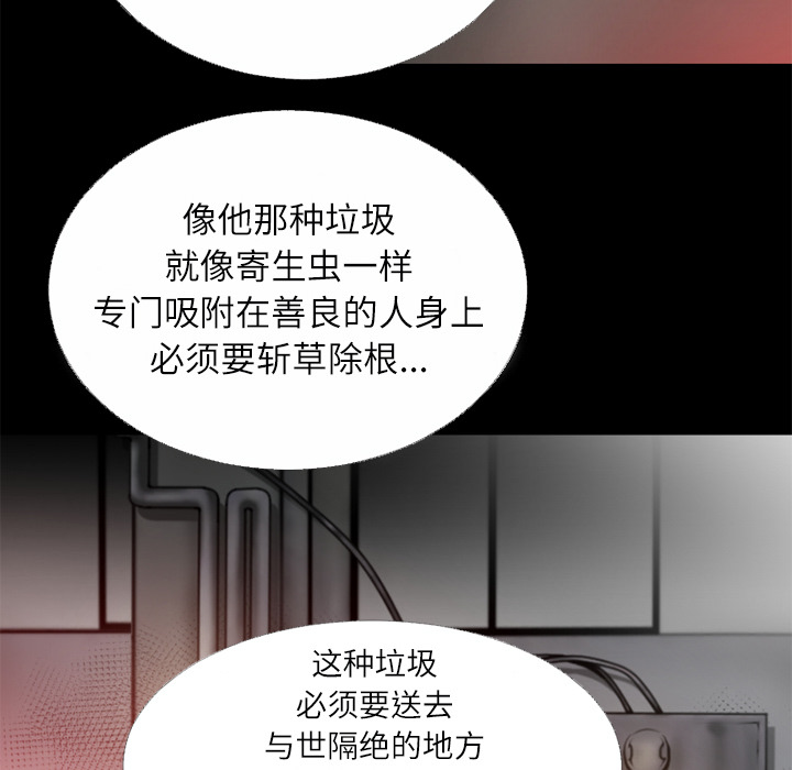 《超乎想像》漫画最新章节超乎想像-第 45 章免费下拉式在线观看章节第【78】张图片