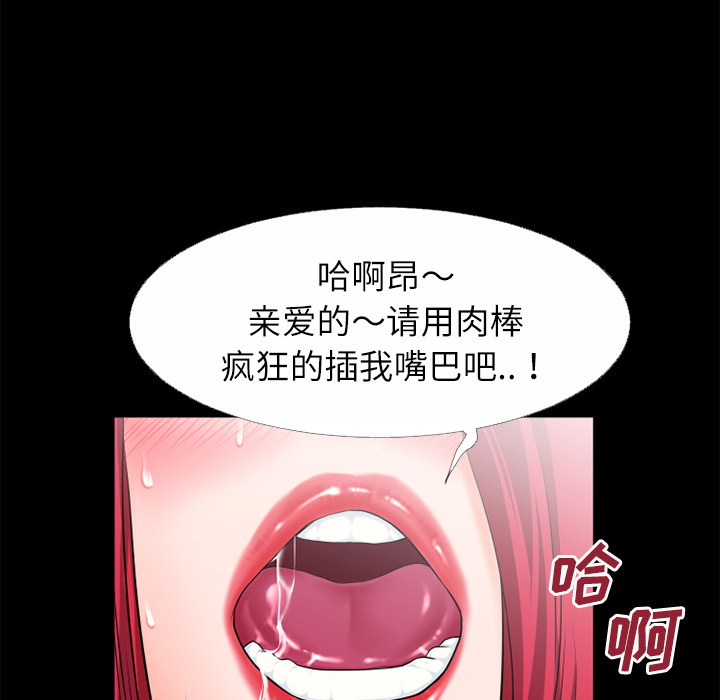 《超乎想像》漫画最新章节超乎想像-第 45 章免费下拉式在线观看章节第【83】张图片