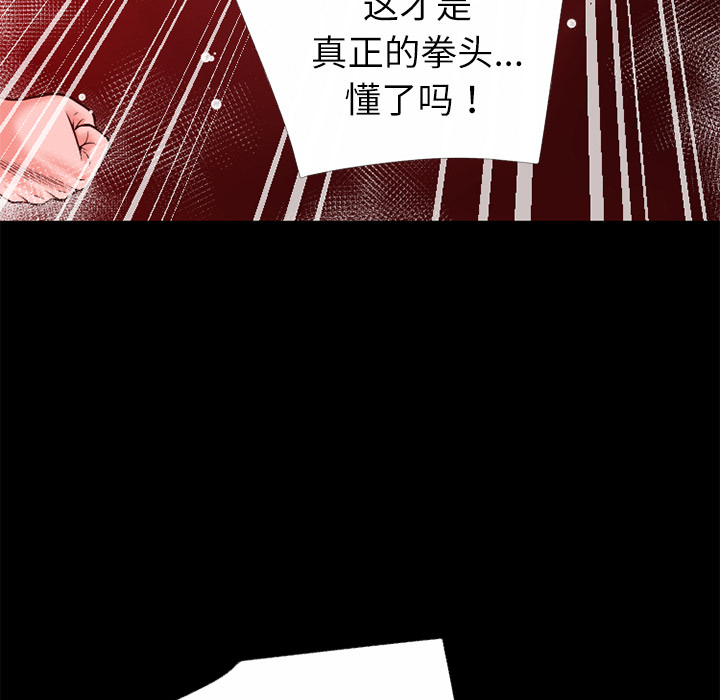 《超乎想像》漫画最新章节超乎想像-第 45 章免费下拉式在线观看章节第【43】张图片