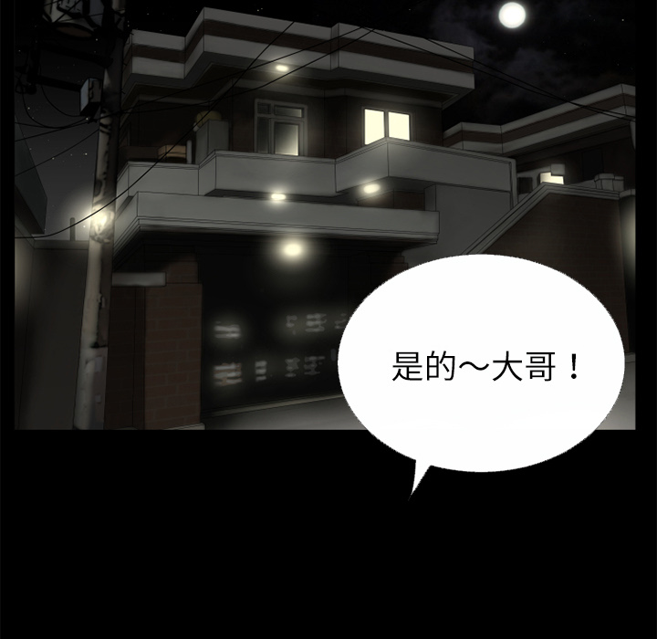 《超乎想像》漫画最新章节超乎想像-第 45 章免费下拉式在线观看章节第【88】张图片