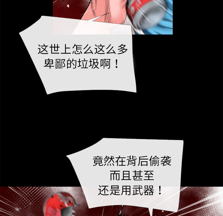 《超乎想像》漫画最新章节超乎想像-第 45 章免费下拉式在线观看章节第【5】张图片