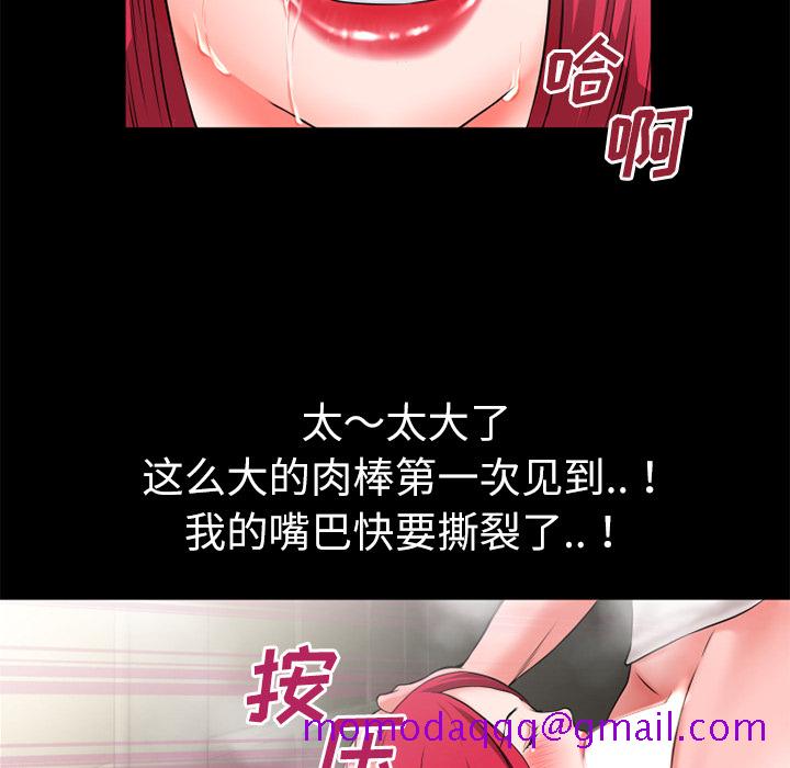 《超乎想像》漫画最新章节超乎想像-第 45 章免费下拉式在线观看章节第【84】张图片