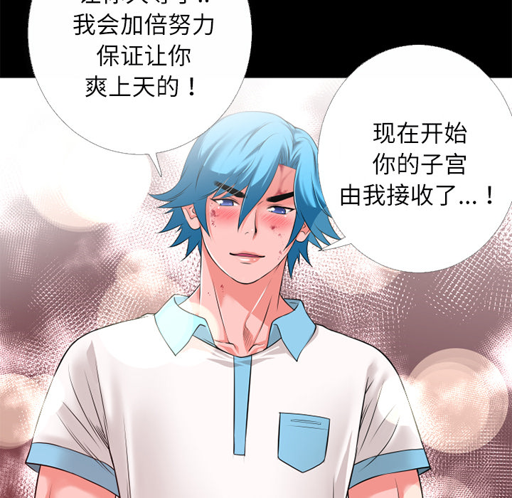 《超乎想像》漫画最新章节超乎想像-第 45 章免费下拉式在线观看章节第【81】张图片