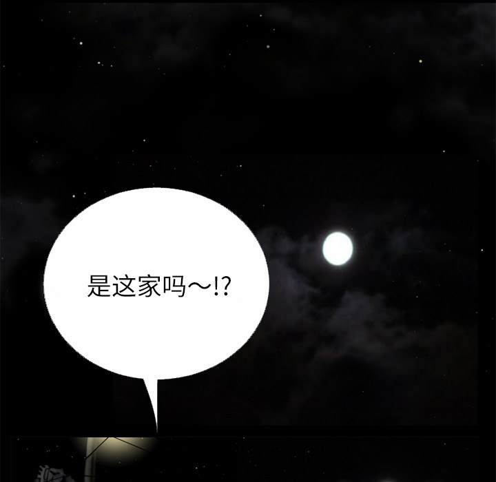 《超乎想像》漫画最新章节超乎想像-第 45 章免费下拉式在线观看章节第【87】张图片