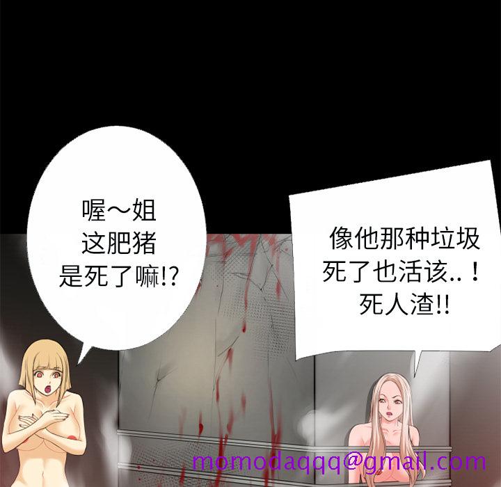 《超乎想像》漫画最新章节超乎想像-第 45 章免费下拉式在线观看章节第【54】张图片