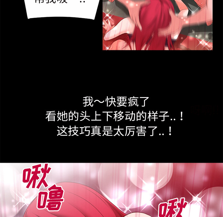 《超乎想像》漫画最新章节超乎想像-第 46 章免费下拉式在线观看章节第【29】张图片