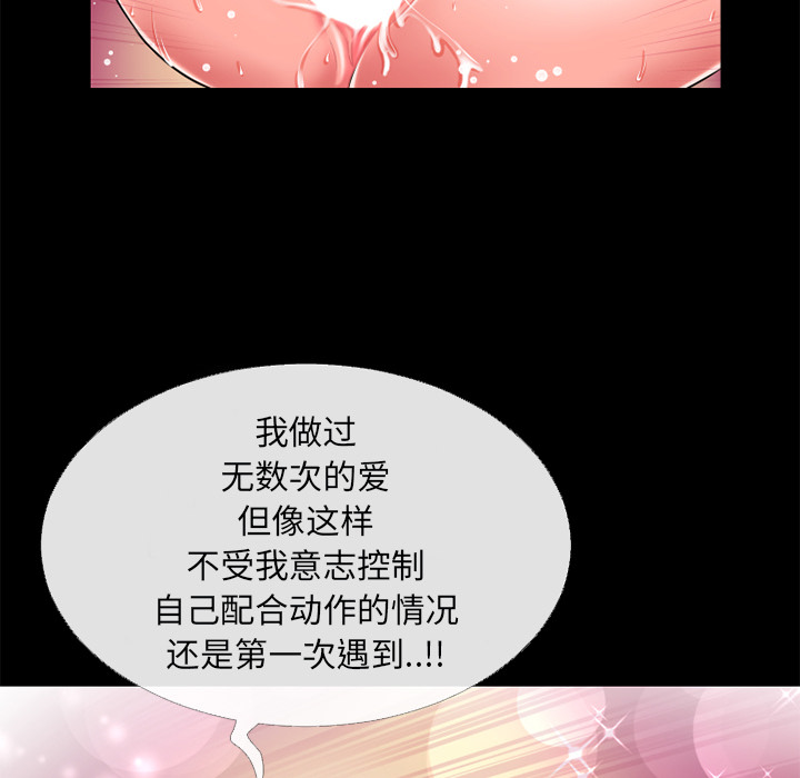 《超乎想像》漫画最新章节超乎想像-第 46 章免费下拉式在线观看章节第【56】张图片