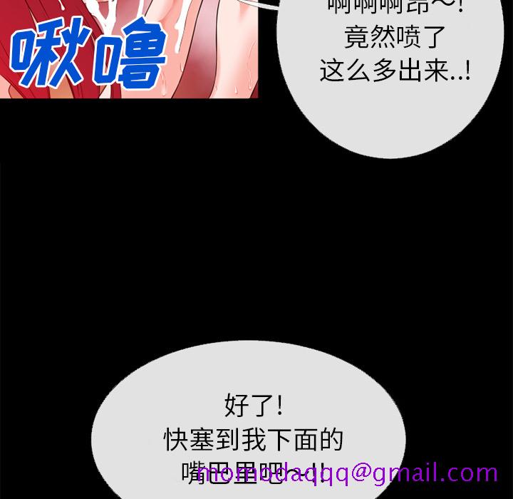 《超乎想像》漫画最新章节超乎想像-第 46 章免费下拉式在线观看章节第【45】张图片