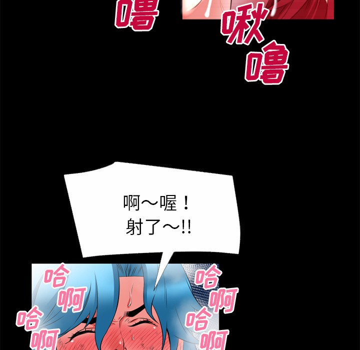 《超乎想像》漫画最新章节超乎想像-第 46 章免费下拉式在线观看章节第【39】张图片