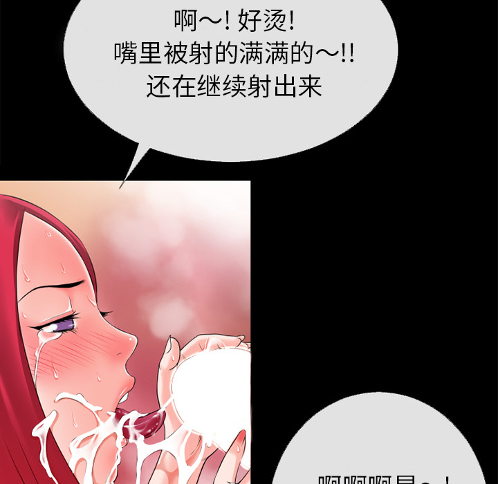 《超乎想像》漫画最新章节超乎想像-第 46 章免费下拉式在线观看章节第【44】张图片