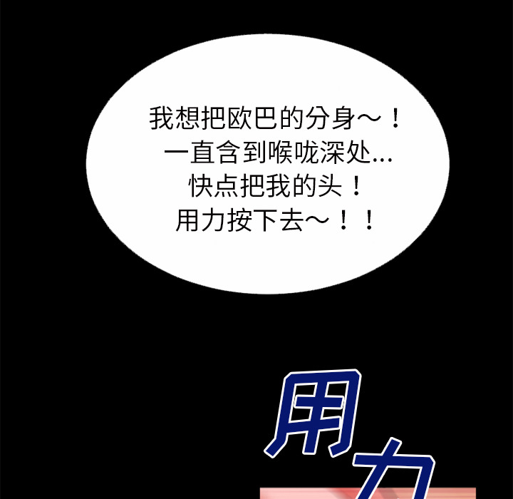 《超乎想像》漫画最新章节超乎想像-第 46 章免费下拉式在线观看章节第【37】张图片