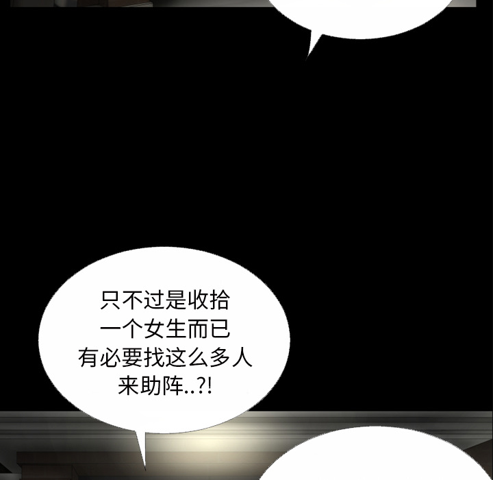 《超乎想像》漫画最新章节超乎想像-第 46 章免费下拉式在线观看章节第【5】张图片