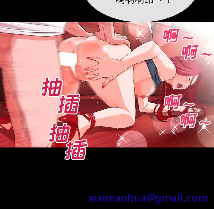 《超乎想像》漫画最新章节超乎想像-第 46 章免费下拉式在线观看章节第【60】张图片