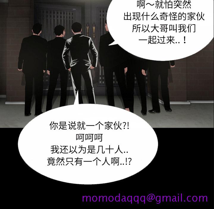 《超乎想像》漫画最新章节超乎想像-第 46 章免费下拉式在线观看章节第【6】张图片