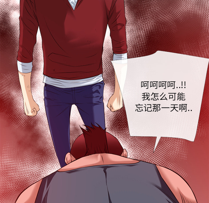 《超乎想像》漫画最新章节超乎想像-第 46 章免费下拉式在线观看章节第【85】张图片