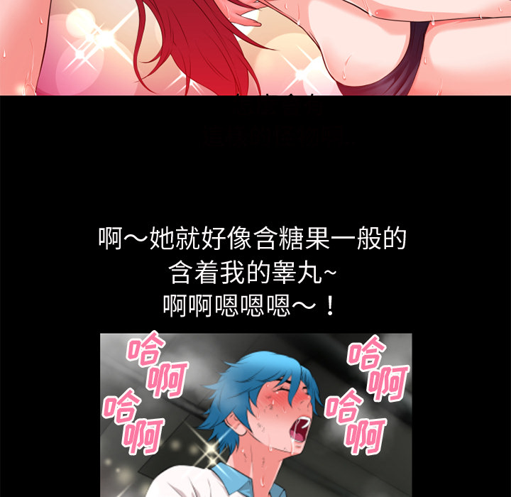 《超乎想像》漫画最新章节超乎想像-第 46 章免费下拉式在线观看章节第【34】张图片