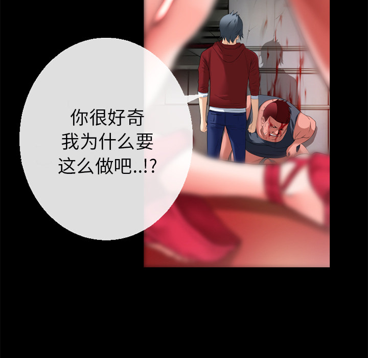 《超乎想像》漫画最新章节超乎想像-第 46 章免费下拉式在线观看章节第【83】张图片