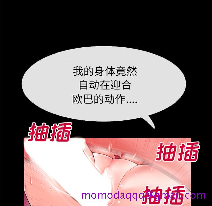 《超乎想像》漫画最新章节超乎想像-第 46 章免费下拉式在线观看章节第【55】张图片