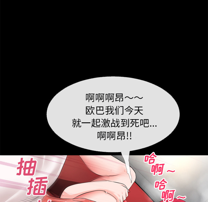 《超乎想像》漫画最新章节超乎想像-第 46 章免费下拉式在线观看章节第【49】张图片