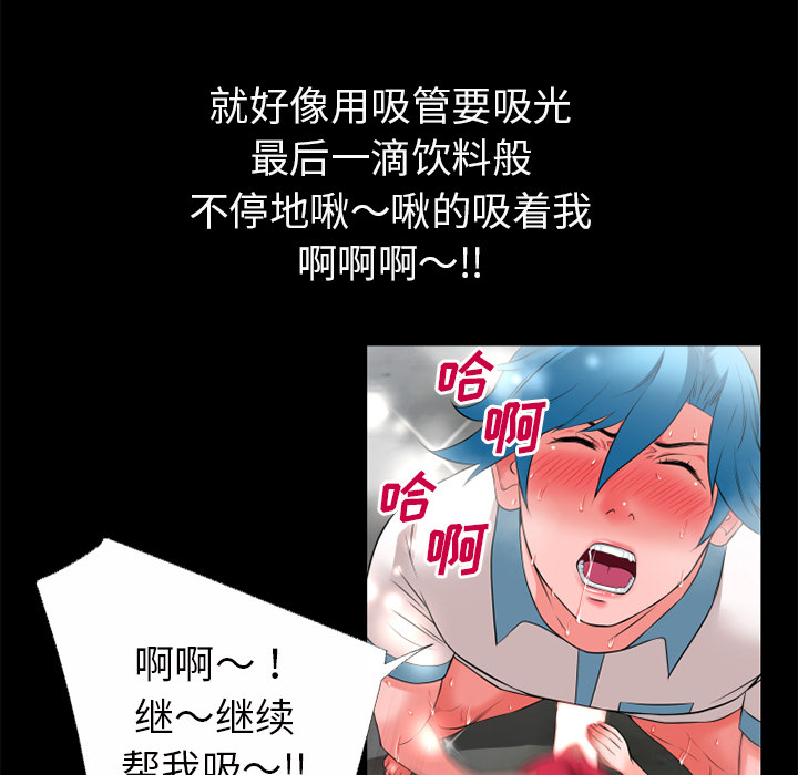 《超乎想像》漫画最新章节超乎想像-第 46 章免费下拉式在线观看章节第【28】张图片