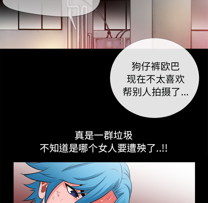 《超乎想像》漫画最新章节超乎想像-第 47 章免费下拉式在线观看章节第【77】张图片