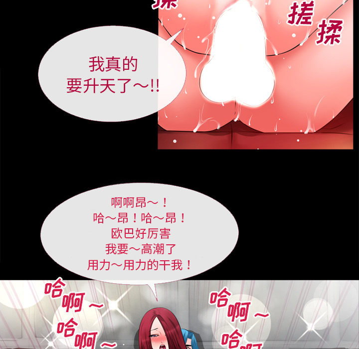 《超乎想像》漫画最新章节超乎想像-第 47 章免费下拉式在线观看章节第【60】张图片