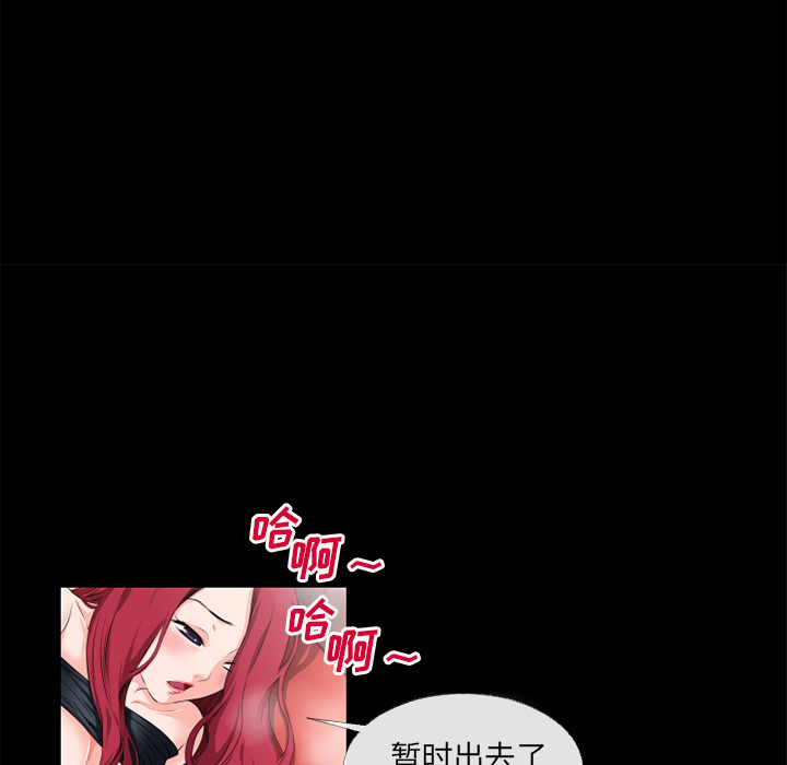 《超乎想像》漫画最新章节超乎想像-第 47 章免费下拉式在线观看章节第【74】张图片