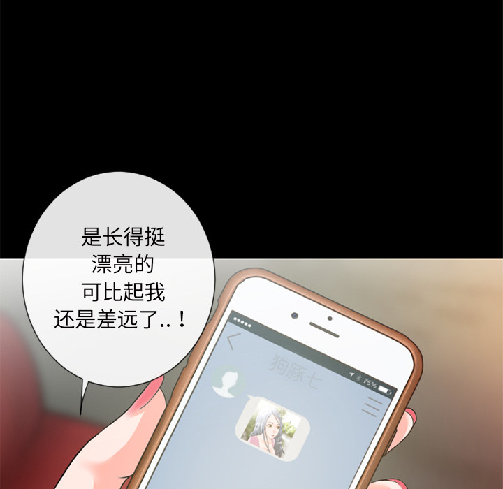 《超乎想像》漫画最新章节超乎想像-第 47 章免费下拉式在线观看章节第【80】张图片