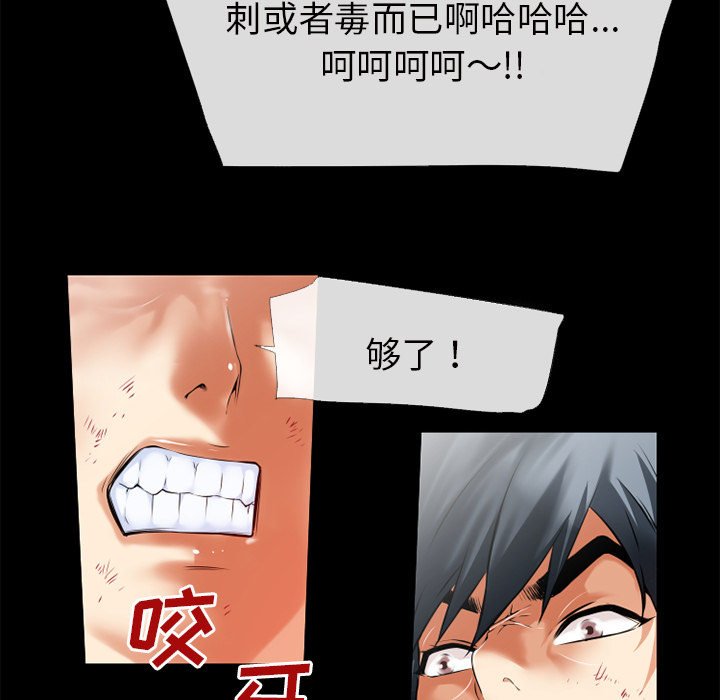 《超乎想像》漫画最新章节超乎想像-第 47 章免费下拉式在线观看章节第【21】张图片