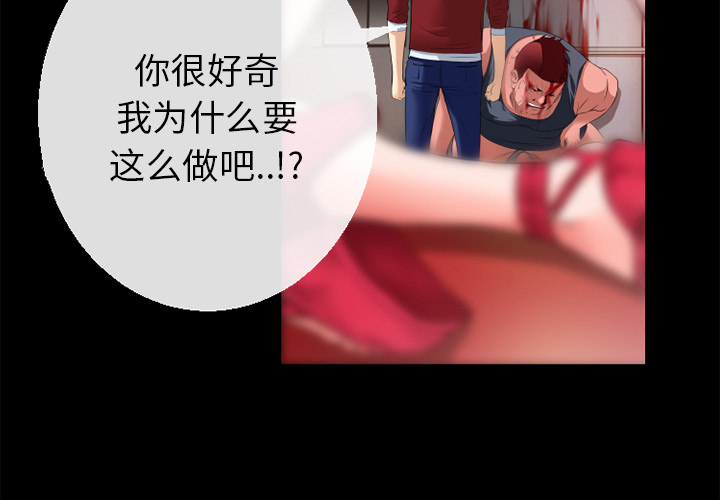 《超乎想像》漫画最新章节超乎想像-第 47 章免费下拉式在线观看章节第【2】张图片