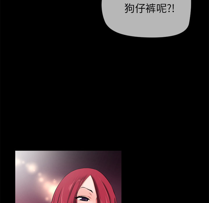 《超乎想像》漫画最新章节超乎想像-第 47 章免费下拉式在线观看章节第【72】张图片