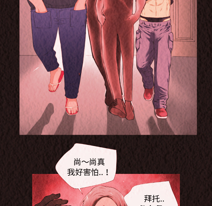 《超乎想像》漫画最新章节超乎想像-第 47 章免费下拉式在线观看章节第【13】张图片