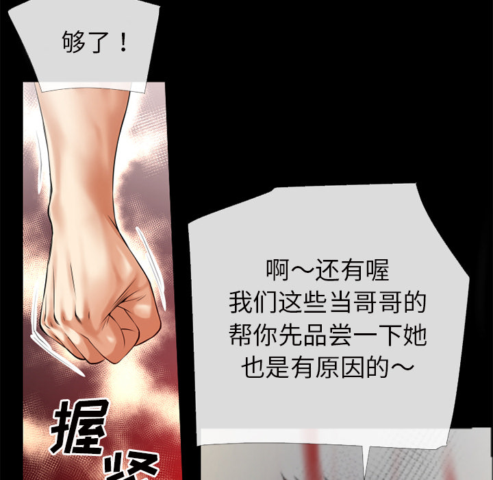 《超乎想像》漫画最新章节超乎想像-第 47 章免费下拉式在线观看章节第【19】张图片